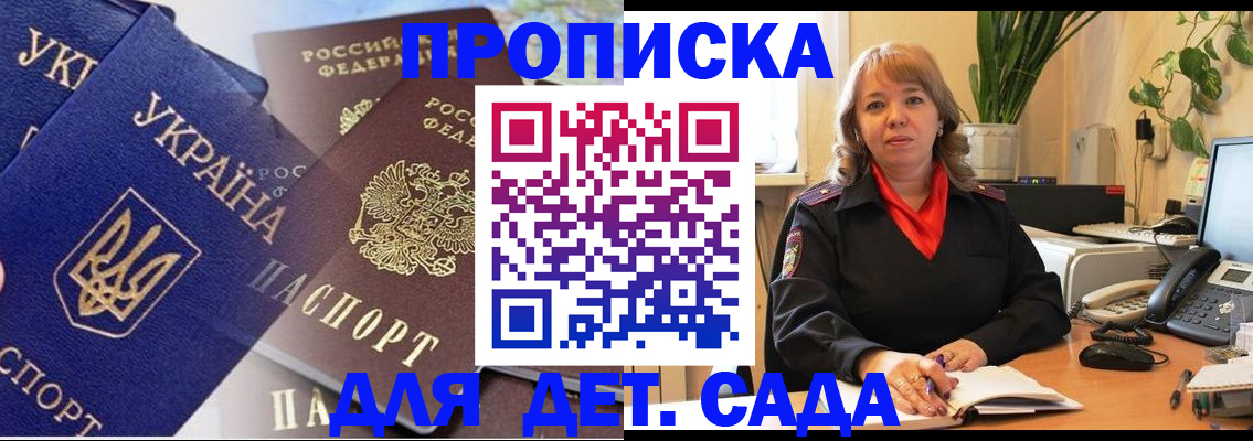 прописка для кредита в Новопавловске