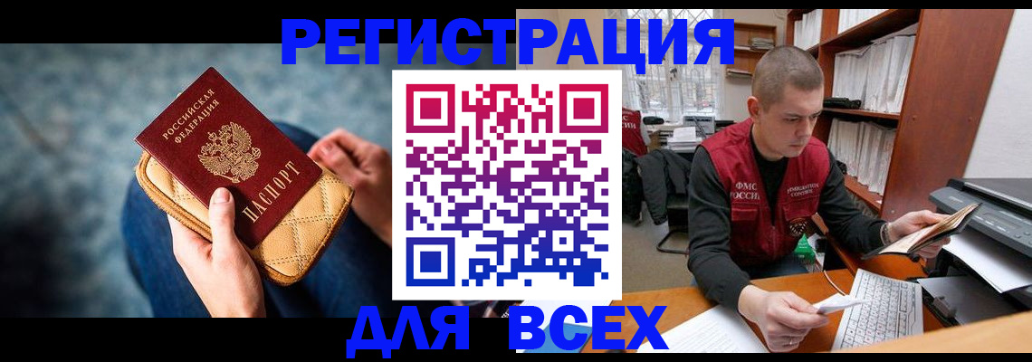 временная регистрация 2025 в Новопавловске
