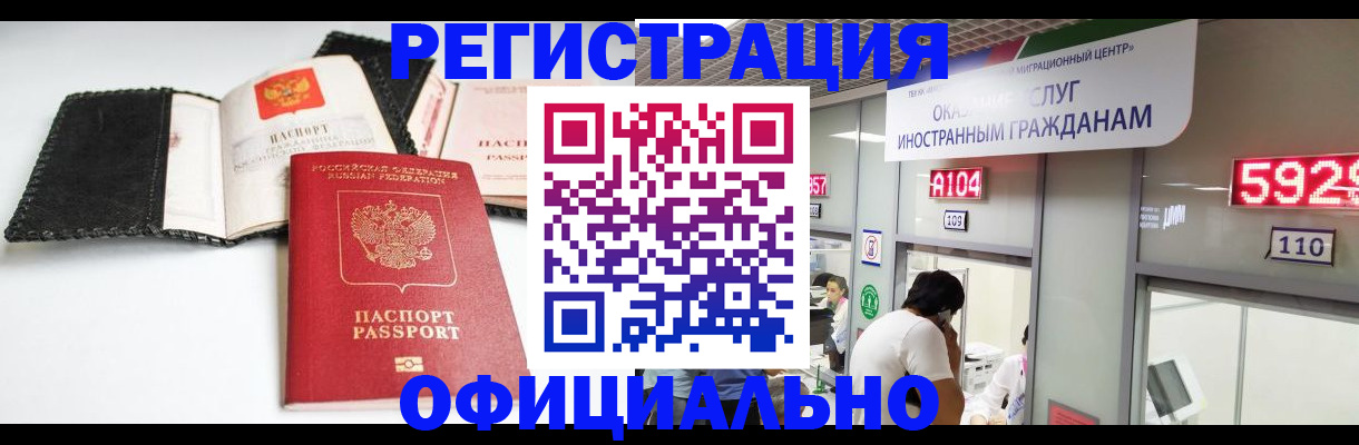 прописка 2025 в Новопавловске