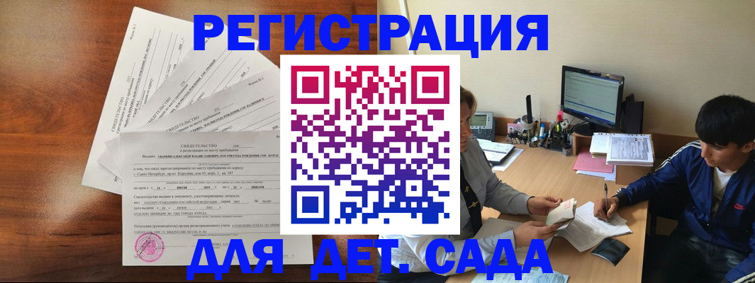 временная регистрация в Новопавловске