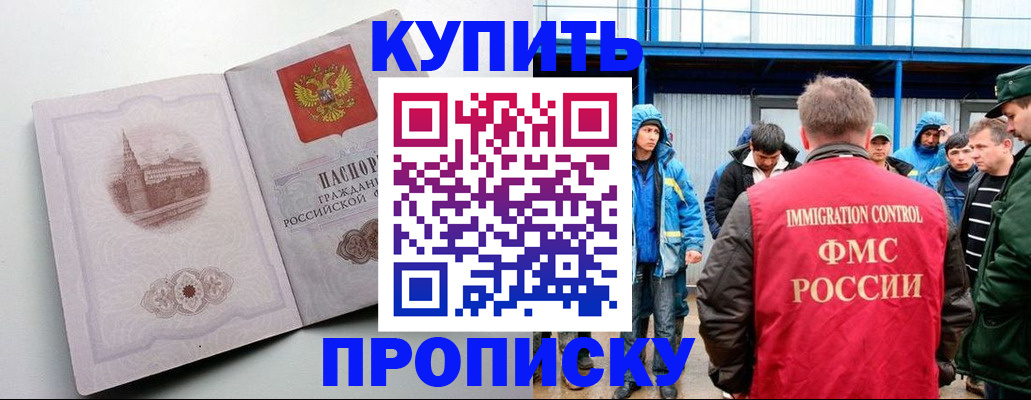 временная регистрация надежно в Новопавловске
