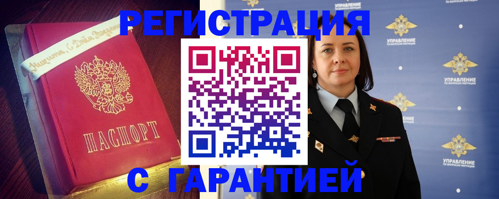 временная регистрация собственник в Новопавловске