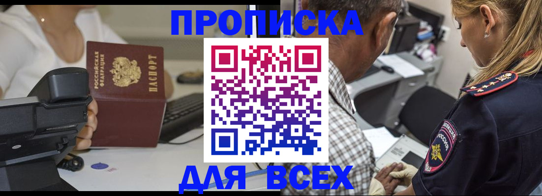найти адрес прописки в Новопавловске