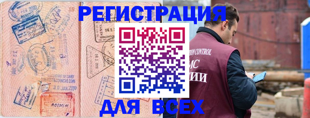 временная прописка в Новопавловске