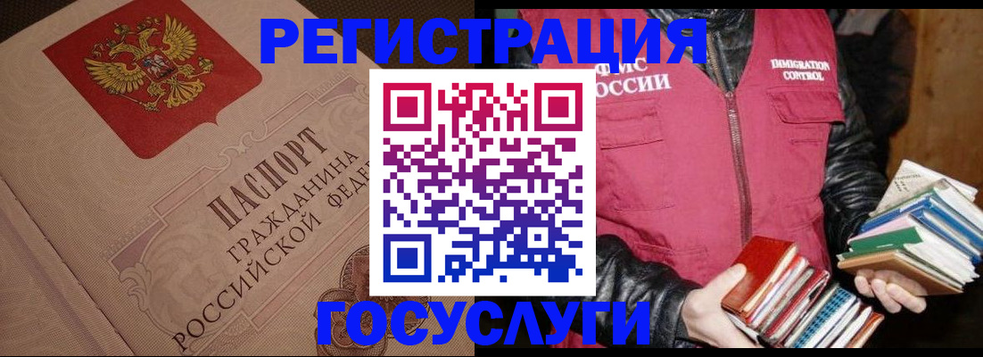 временная регистрация купить в Новопавловске